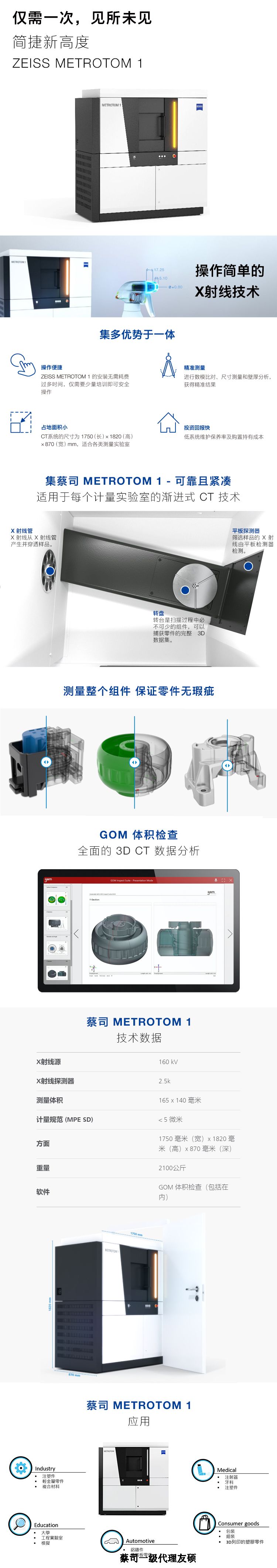 辽阳辽阳蔡司辽阳工业CT